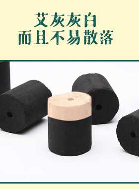 无烟艾灸床艾柱3.3x4cm 灸床柱全自动熏蒸床温灸柱碳化艾绒柱