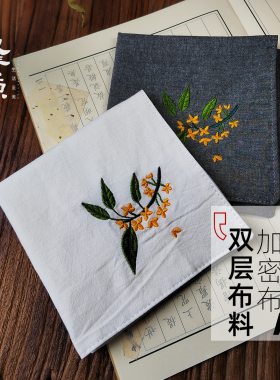纯棉刺绣桂花手帕双层古风
