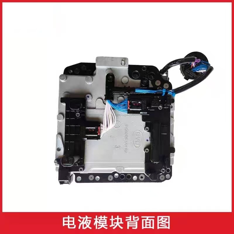 适用比亚迪变速箱电液控制模块S6 s7唐M6宋MAX 双离合电磁阀阀体,淘宝优惠券,粉丝福利购,淘宝优惠卷