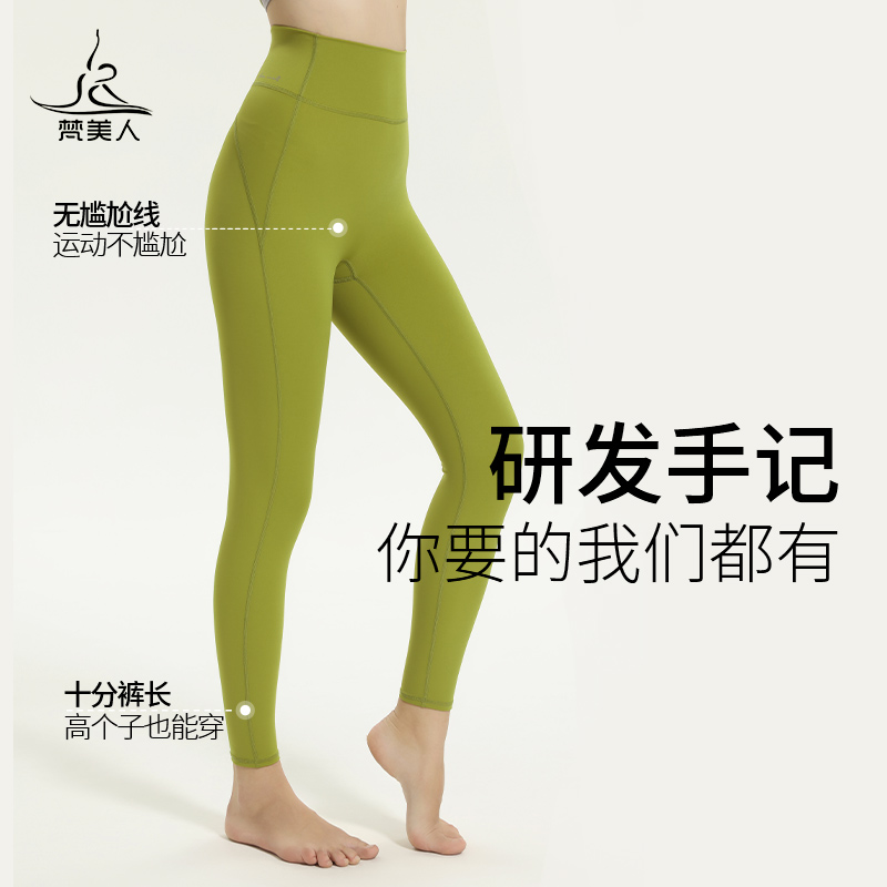 梵美人亮色瑜伽裤女高腰提臀跑步运动健身十分裤春季新款瑜伽服 - 图2