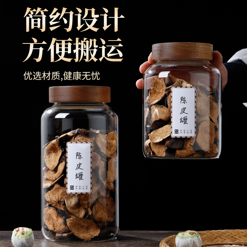 玻璃密封罐食品级家用厨房防潮杂粮茶叶咖啡粉陈皮罐收纳透明罐子 - 图0