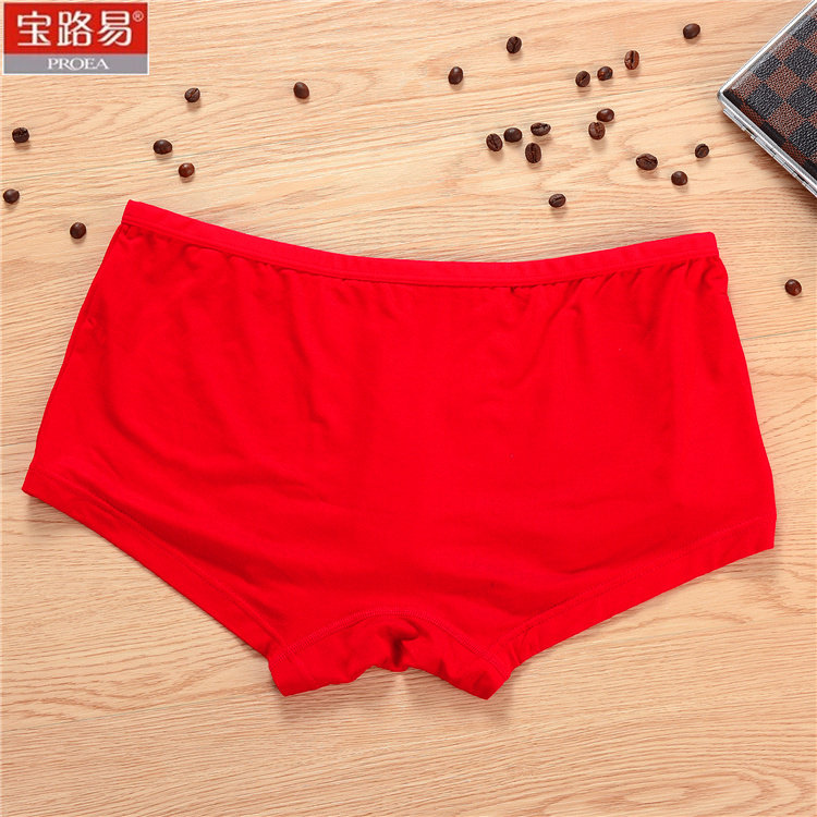 PROEA宝路易大红色平脚男士内裤天竹纤维单层透气5266【两条盒装,淘宝优惠券,粉丝福利购,淘宝优惠卷