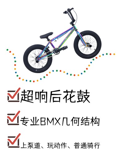 HARPER儿童BMX自行车16寸小轮车专业表演车花式特技动作单车包邮 - 图1