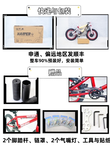 HARPER14寸铝合金儿童bmx表演自行车小轮车花式特技动作单车4-6岁