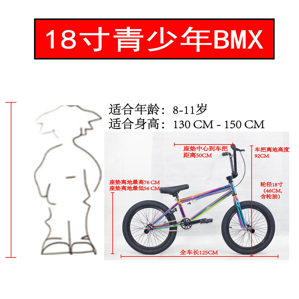 HARPER小轮车BMX表演自行车18寸街车特技动作青少年极限单车包邮-图1