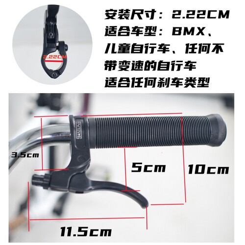 自行车铝合金刹车把免拆把套设计简易安装BMX儿童自行车淑女车用 - 图0