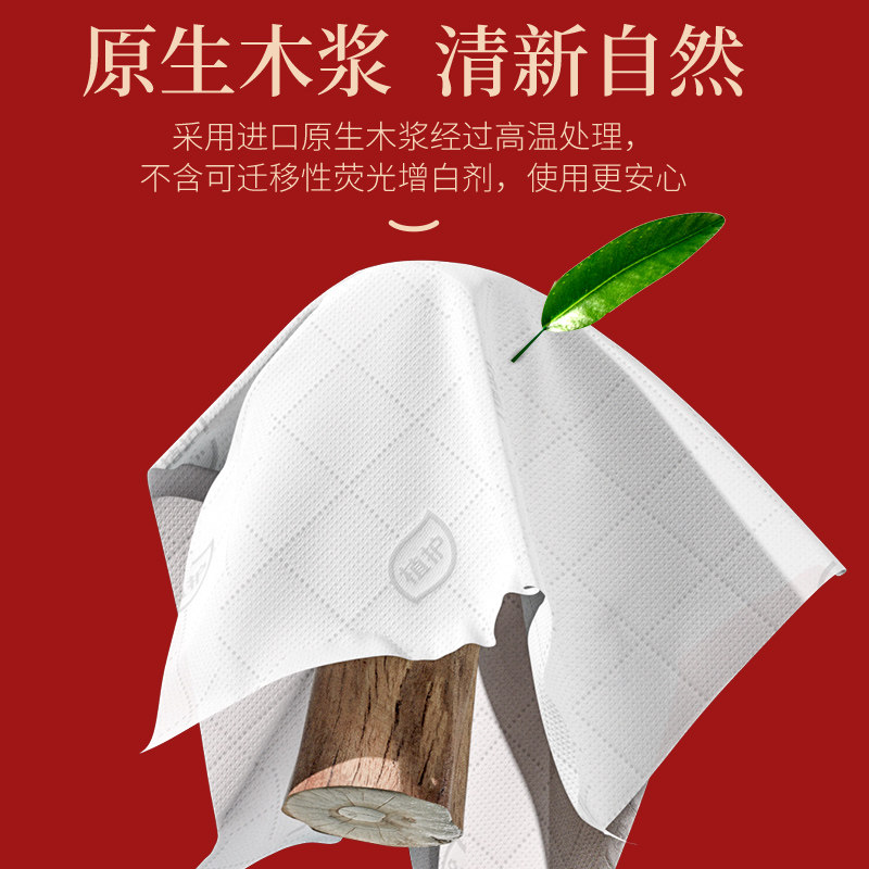 植护大包悬挂式抽纸新年家用餐巾纸整箱批实惠装厕纸擦手卫生纸巾,淘宝优惠券,粉丝福利购,淘宝优惠卷