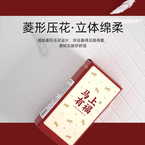 植护新年悬挂式抽纸大包家用整箱批官方旗舰店面巾纸厕纸卫生纸抽 - 图3