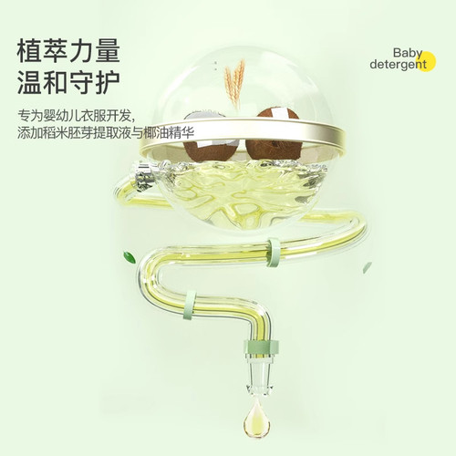 植护洗衣液专研护婴儿童家用整箱补充袋装瓶实惠去污渍洁净官方 - 图2