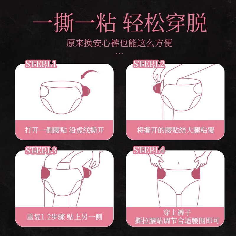 植护益生菌安睡裤魔术贴早安裤经期专用防漏超薄安心裤卫生巾少女