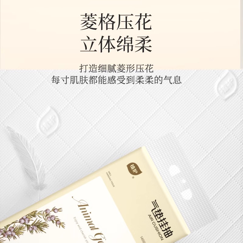 植护大包悬挂式抽纸家用整箱实惠装卫生纸餐巾纸面巾纸婴儿纸抽纸