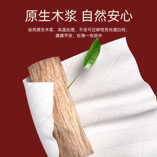 植护新年悬挂式抽纸大包家用整箱批官方旗舰店面巾纸厕纸卫生纸抽 - 图2