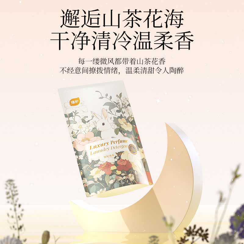 植护香水洗衣液持久留香氛家用实惠装整箱批袋装洗护理组合补充装