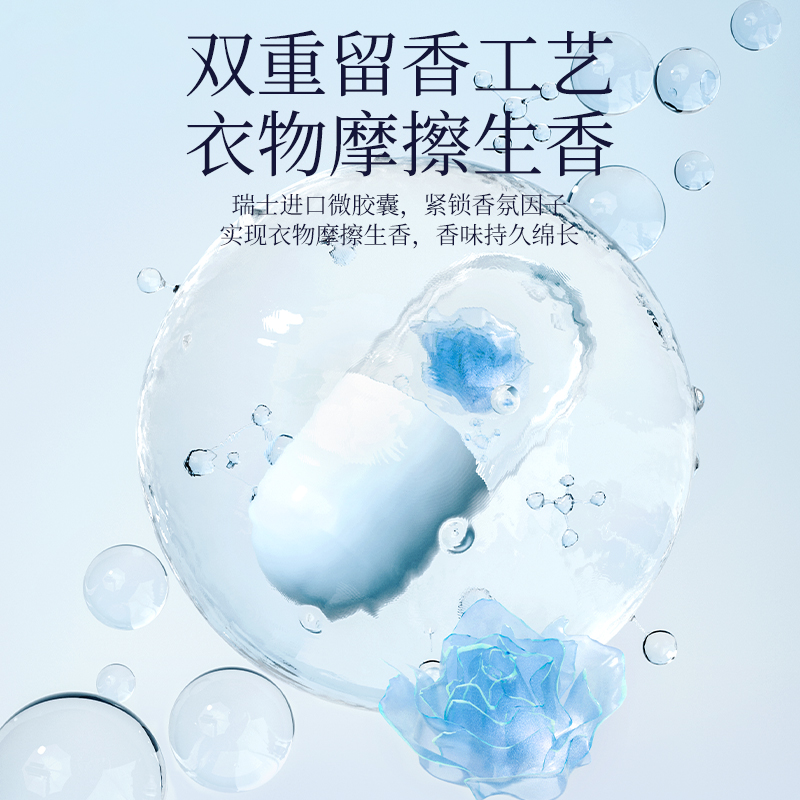 植护168小时持久留香香水洗衣液高定香氛家用实惠装深层洁净女生