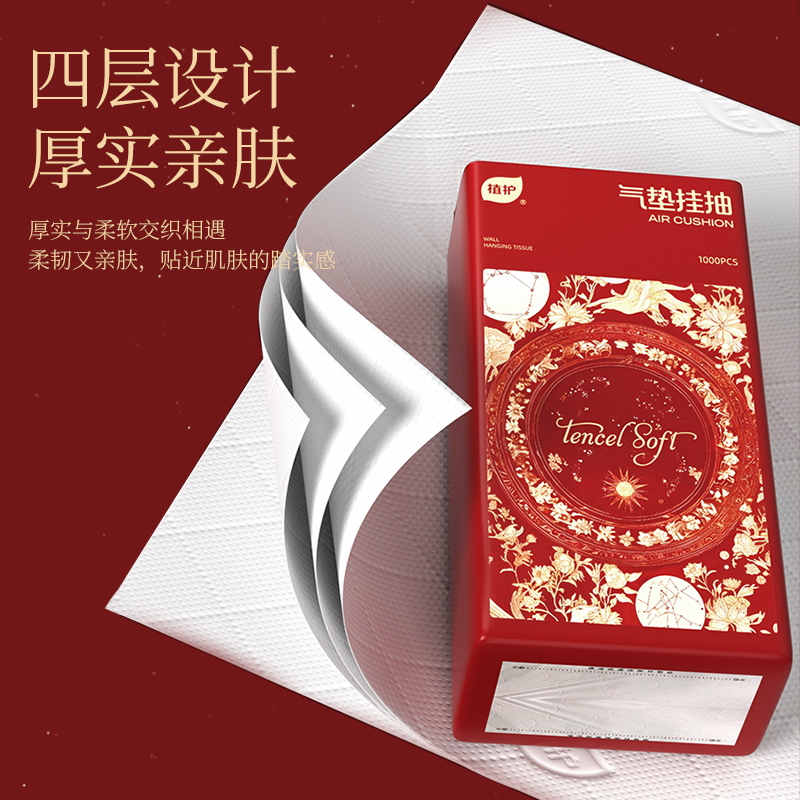 植护悬挂式抽纸擦手整箱批餐巾纸家用实惠装厕纸婴儿擦手卫生纸巾