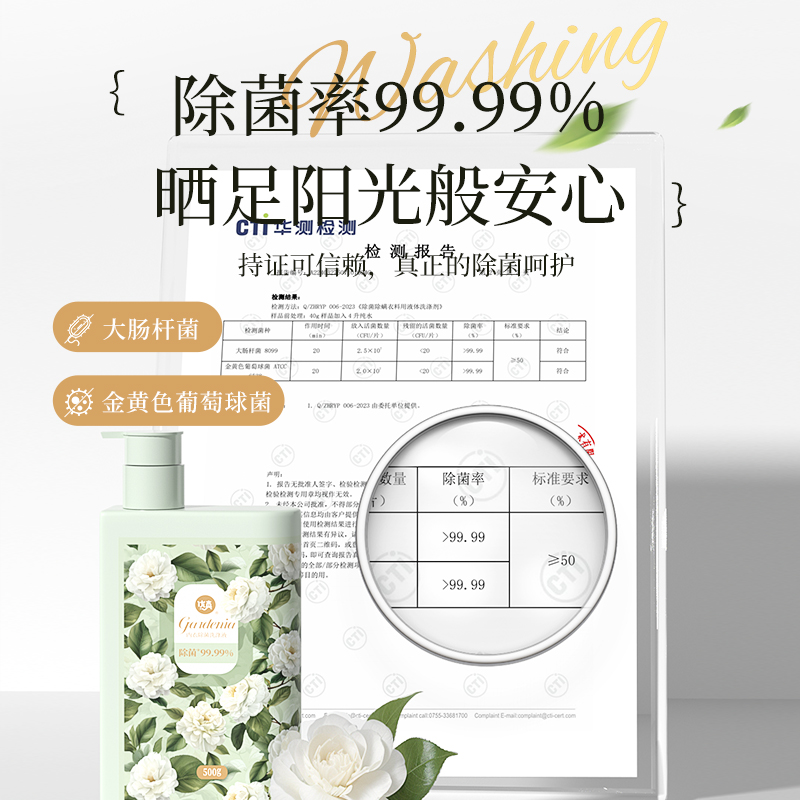 山茶香氛内衣抑菌洗衣液内裤清洗液男女通用除菌除螨专洗去渍正品