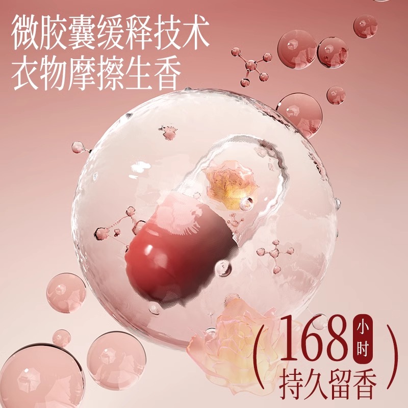 植护新年红石榴香氛香水洗衣液持久留香深层洁净家用实惠装整箱批