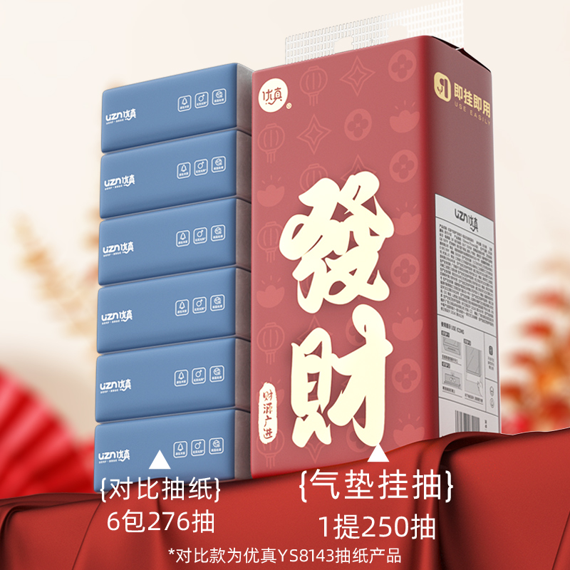 新年款大提悬挂式抽纸婴儿餐巾面巾纸整箱批实惠装擦手家用卫生纸