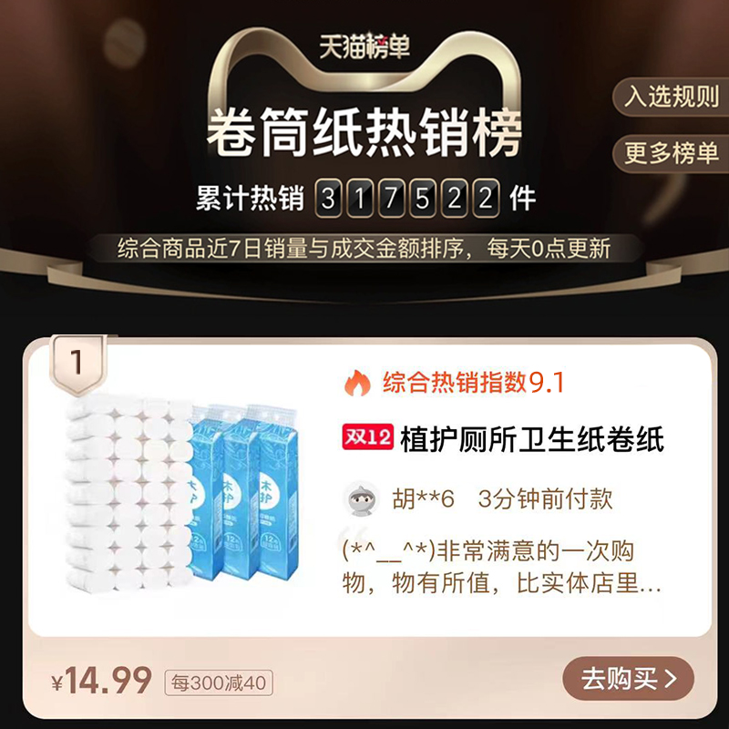 植护卫生纸卷纸家用实惠装整箱纸巾无芯卷筒纸卫生间厕所厕纸手纸 - 图0