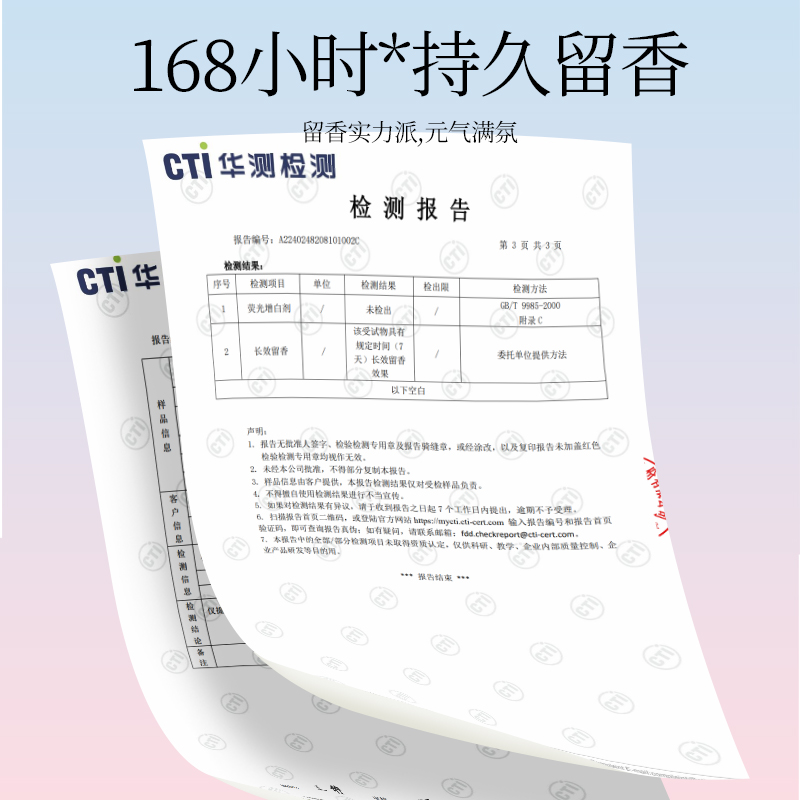 植护168小时持久留香香水洗衣液高定香氛家用实惠装深层洁净女生