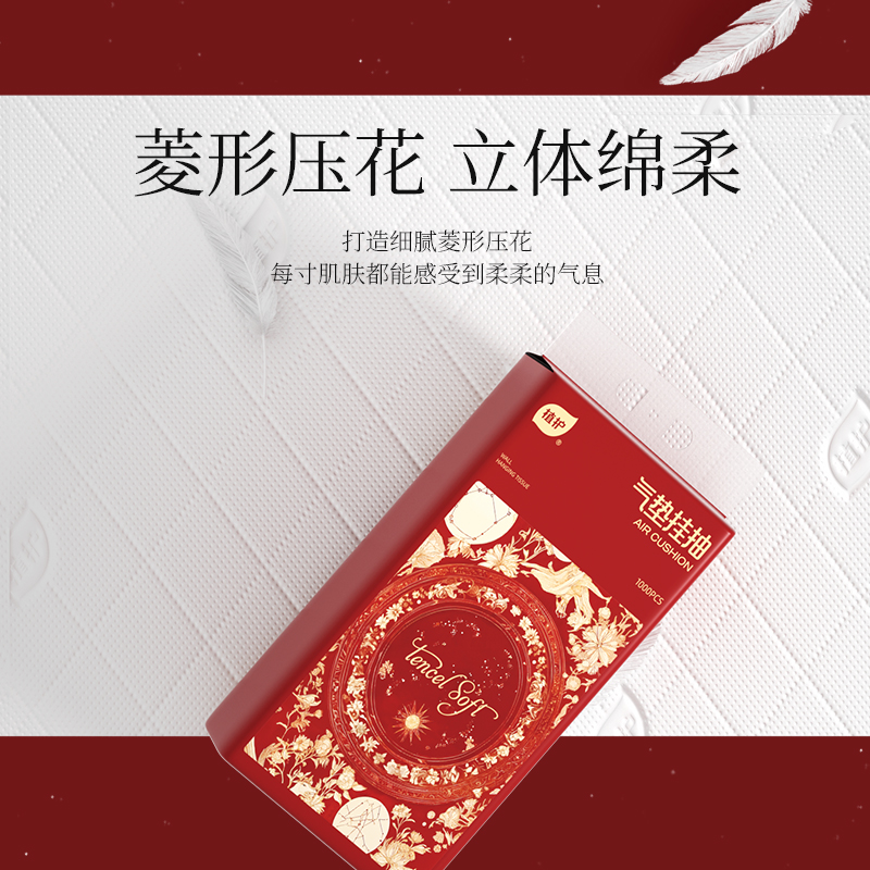 植护悬挂式抽纸擦手整箱批餐巾纸家用实惠装厕纸婴儿擦手卫生纸巾
