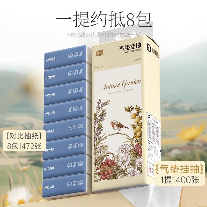 植护大包悬挂式抽纸家用整箱实惠装卫生纸餐巾纸面巾纸婴儿纸抽纸