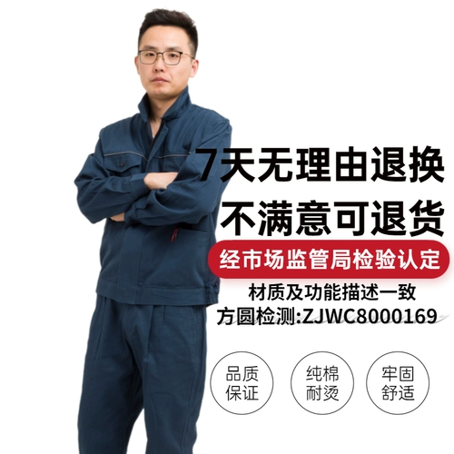 Хлопковый демисезонный антистатический комплект для работы