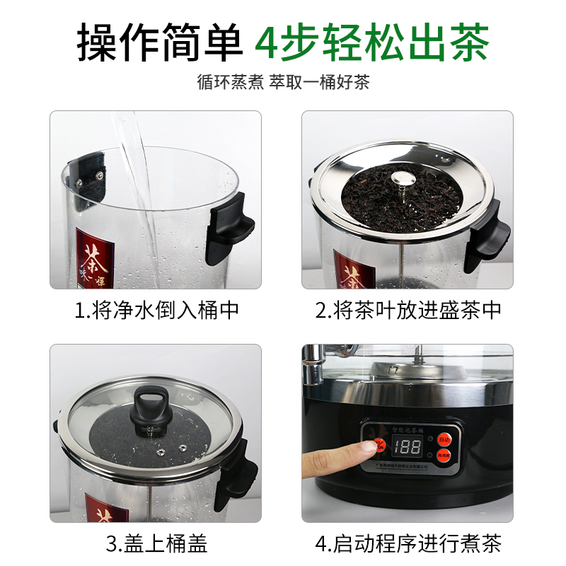 煮茶机煮茶器全自动蒸汽大容量开水桶电热烧水桶泡茶桶商用保温桶 - 图2