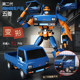 Lijiang Wuling Automobile King Kong Deformation Robot Toy