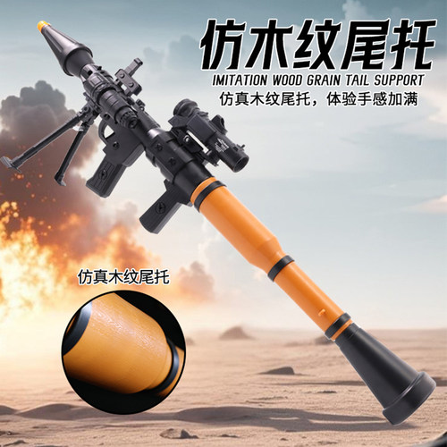 RPG火箭筒发射器仿真迫击炮软弹枪儿童男孩玩具枪3-6岁火箭炮模型 - 图0