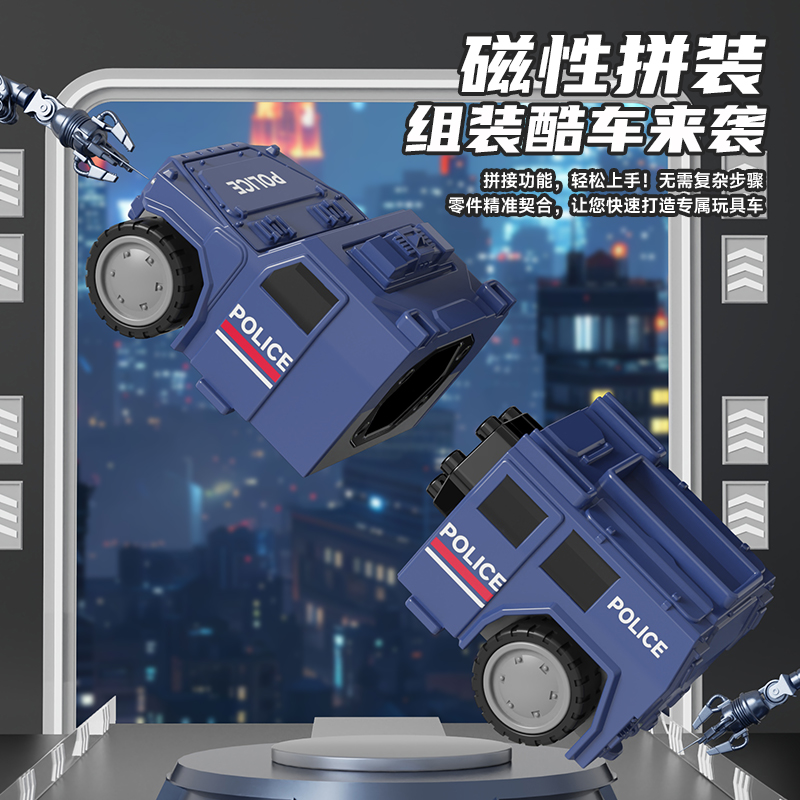 儿童积木磁力拼装百变机动警察变形机器人金刚玩具车4男孩3到6岁5 - 图2