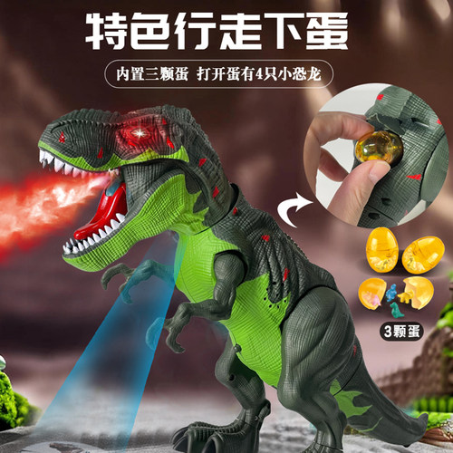 大号恐龙玩具电动下蛋仿真动物机械霸王龙超大模型会走路儿童男孩 - 图0