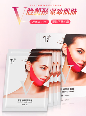 t7瘦脸去咬肌双下巴婴儿肥