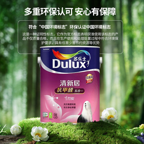 多乐士乳胶漆清新居抗病毒竹炭抗甲醛净味五合一室内环保墙面油漆 - 图0