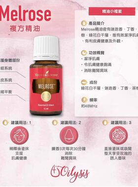 悠乐芳驻容精油草本清新按摩洁肤