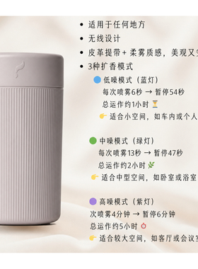 无线香薰机免加水静音扩香雾化美