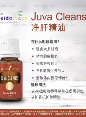 净肝精油花姜黄按摩支持肝脏净化