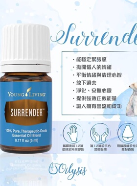 臣服复方精油沉静放松香薰按摩爽