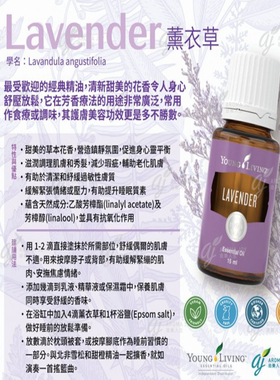 悠乐芳薰衣草精油助眠快舒缓压力