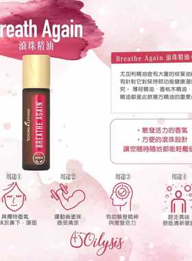 舒畅滚珠尤加利薄荷配方鼻塞救星