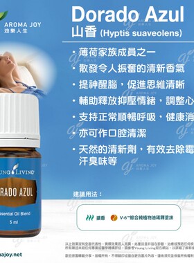 山香精油支持呼吸顺畅按摩不沉闷