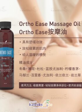 身体按摩油清凉滋润舒緩放松疲勞