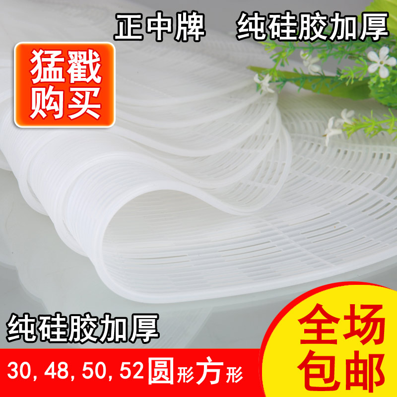 纯硅胶蒸笼垫 蒸包子馒头笼布硅胶蒸笼屉布 不粘食品加厚圆形48CM - 图1