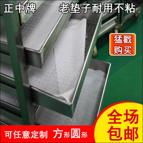 硅胶蒸笼垫屉布不粘蒸包子馒头垫蒸车托盘垫方形食品级可以定制 - 图0