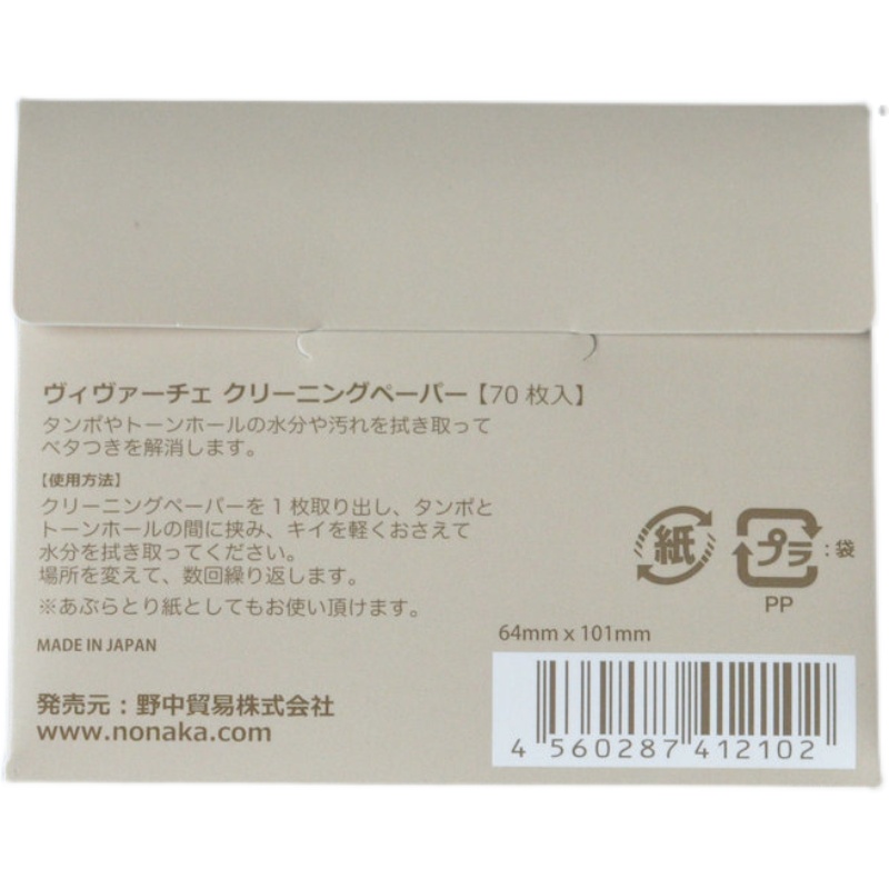 日本野中长笛萨克斯黑管单簧管双簧管巴松皮垫吸水纸保养皮垫-图3