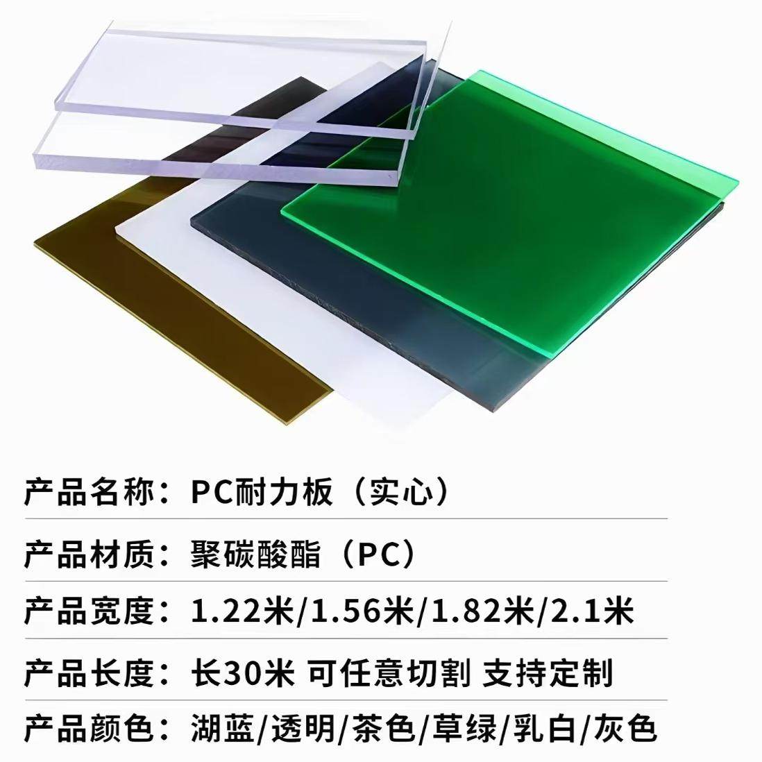 欧迈特pc耐力板含uv进口新料雨棚抗老化透明采光板聚碳酸酯实心板,淘宝优惠券,粉丝福利购,淘宝优惠卷