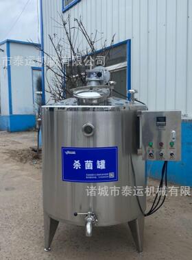 牛奶消毒罐巴氏奶杀菌机鲜奶驼奶液体杀菌罐厂家奶豆腐灭菌罐