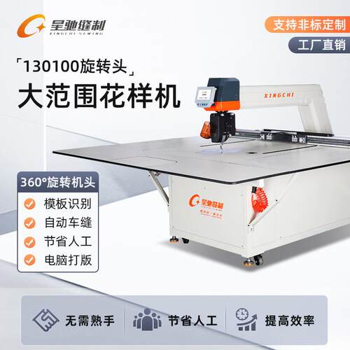 牌工业缝纫机360旋转头电脑花样机皮革箱包手袋汽车内饰 - 图0