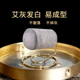 50: 1 Golden Aizhu Pure AI Fumigation Fumigation в течение десяти лет, Chen Aizo, Wormwood, бездымный ящик для примерения маленький столб смягчения.
