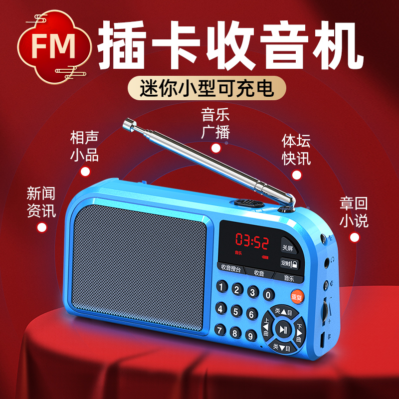 凡丁 F201收音机MP3老人迷你小音响插卡音箱便携音乐播放器随身听 - 图2